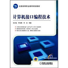 從接口到實踐 計算機接口編程技術的教學創新與探索